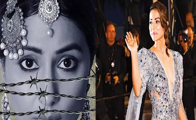 Hina Khan Shares Her First Look In Debut Film - Sakshi