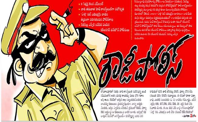 Police Constable Suspended In Karimnagar - Sakshi