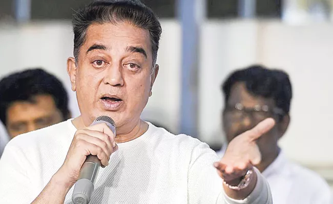 Kamal Haasan Calls Mahatma Gandhi Is A Superstar - Sakshi