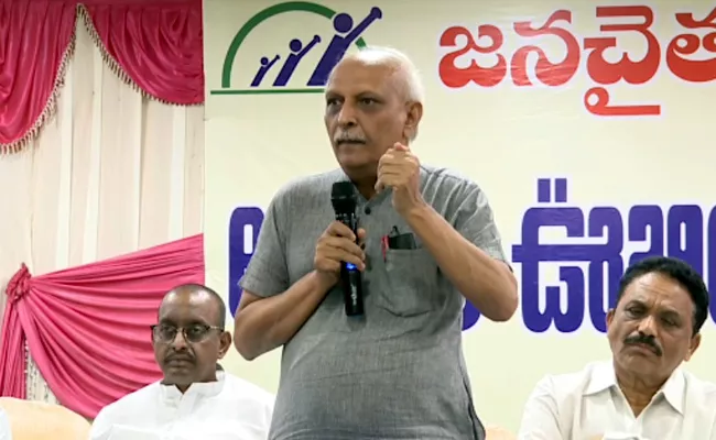 Jana Chaitanya Vedika Meeting On AP Debts - Sakshi