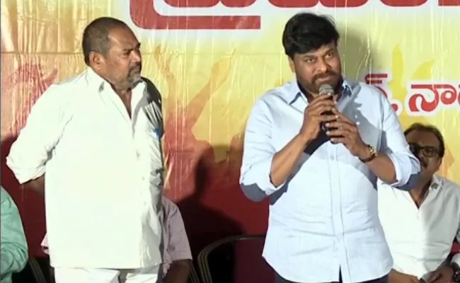 Chiranjeevi At R Narayanamurthy Market Lo Prajaswamyam Audio Launch - Sakshi