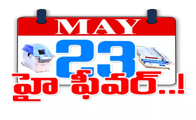 More Twenty Four Hours For AP Elections Results 2019 - Sakshi