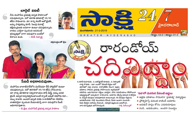 People React on Poor Tenth Class Students Education - Sakshi