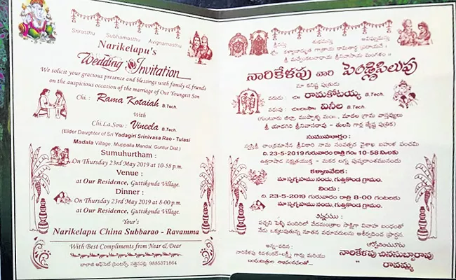 Elections Results In Marriage Invitations Cards YS Jaganmohan Reddy Fan - Sakshi