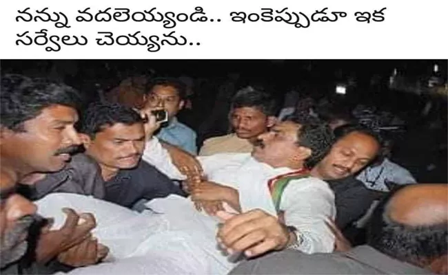 Netizens Troll on Lagadapati Rajagopal Ofter Andhra Pradesh Election Results 2019 - Sakshi