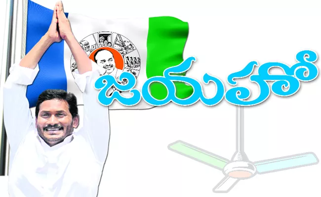 Jagan Mohan Reddy Created new history in Andhrapradesh elections - Sakshi