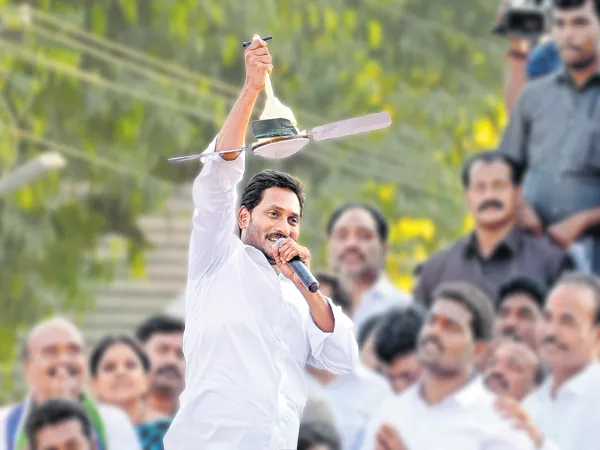 Ysr Congress Party Grand Victory in all districts of the state - Sakshi