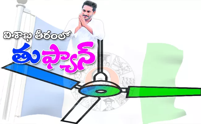 The TDP's Castles Collapsed on YSRCP's storm in Vishakapatnam Coast - Sakshi