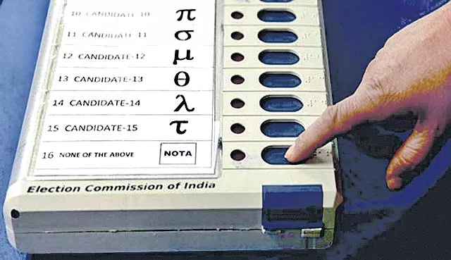 nota votes 2019 lok sabha elections - Sakshi