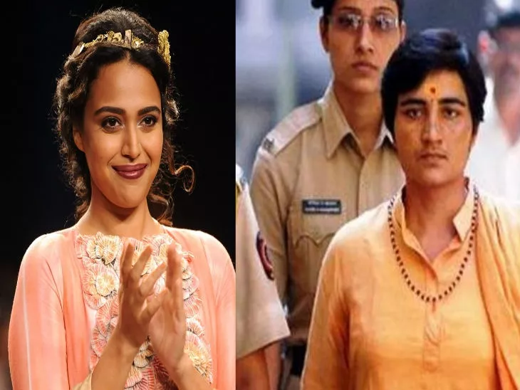 Swara Bhasker Reacts To Pragya Thakur Win In Bhopal - Sakshi