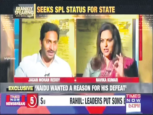 YS Jagan Mohan Reddy Interview With Times Now Channel - Sakshi