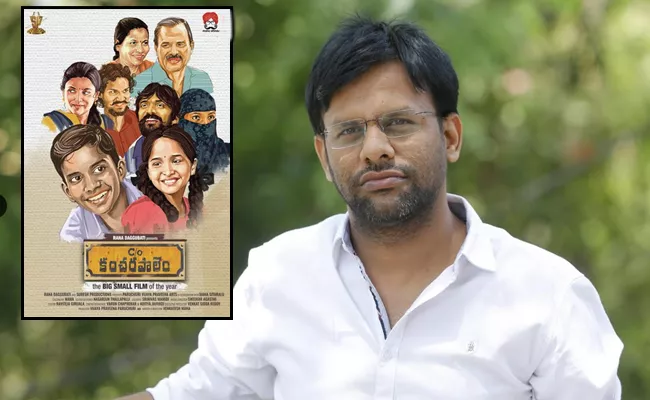 Care Of Kancherapalem Remake In Tamil And Malayalam - Sakshi