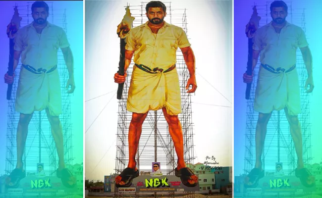 World Largest Cut Out By Suriya Fans At Tiruttani - Sakshi