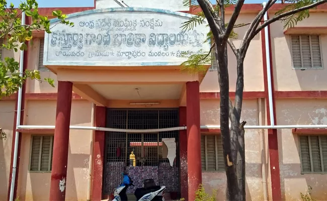 kasthurba Gandhi Girls Schools in Prakasam - Sakshi