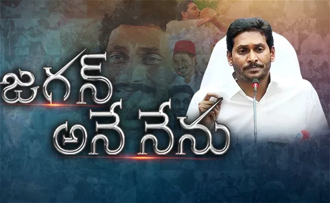 YS Jagan Fans Tour to Vijayawada For Oath - Sakshi