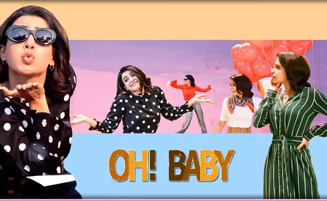 Samantha Oh Baby Title Song Lyrical Video - Sakshi