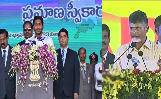 Difference Between Chandrababu Naidu And YS Jagan Mohan Reddy - Sakshi