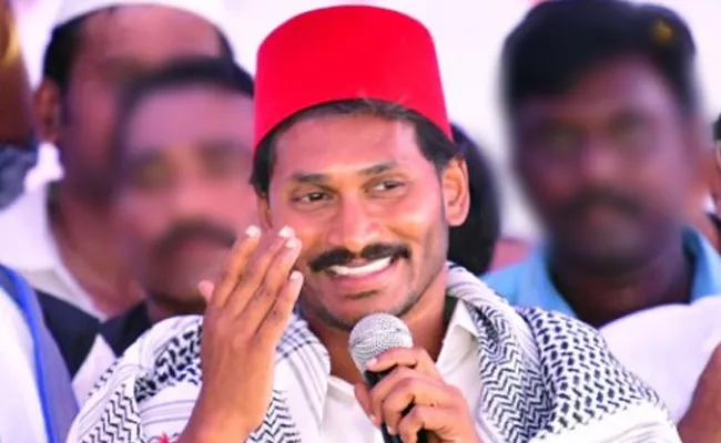 YS Jagan Greetings Muslim For Holy Month Of Ramadan Begins - Sakshi