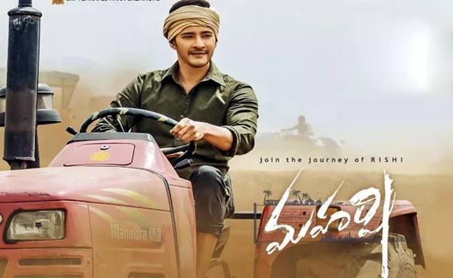 Maharshi Movie Gets Five Shows Permission In Telangana - Sakshi