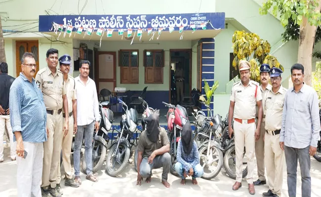 Bike Robbery Gang Arrest in West Godavari - Sakshi