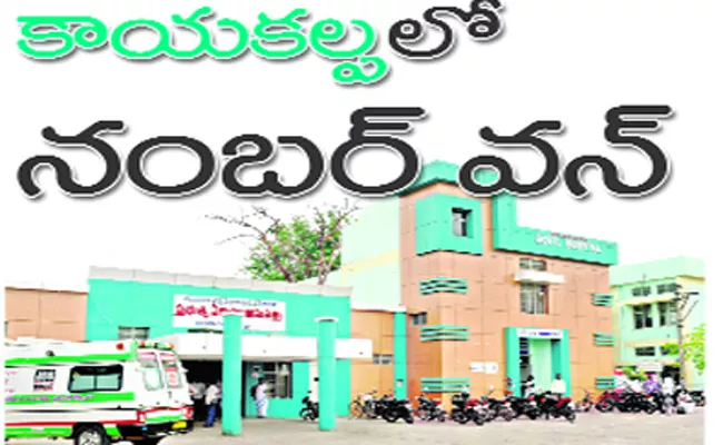 Kamareddy District Hospital Wins Kayakalp Award - Sakshi