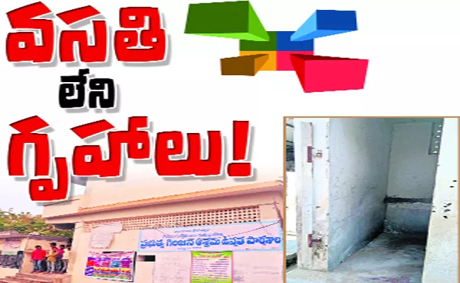 Telangana Govt Students Minimum Facilities Not Implemented - Sakshi