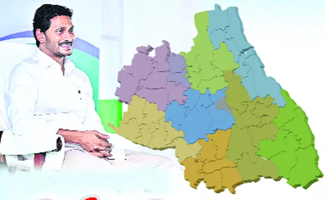 Andhra Pradesh To Get New Districts!  - Sakshi