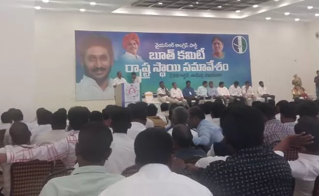 YSRCP Meeting With Booth Level Activist In Tadepalli - Sakshi