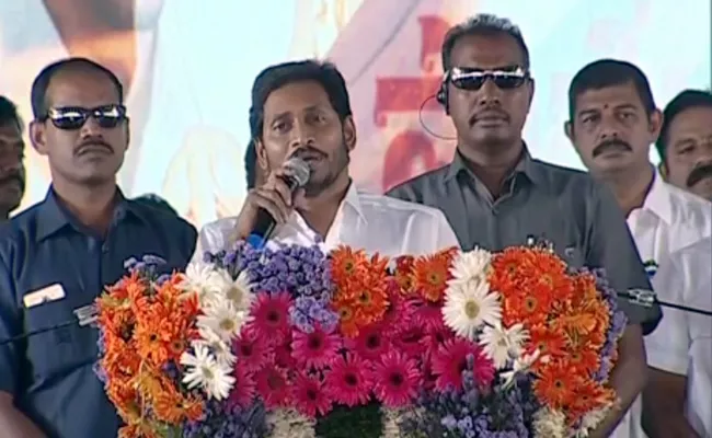 YS Jagan Gives Assurance To Parents On Rajanna-Badi Bata Program  - Sakshi