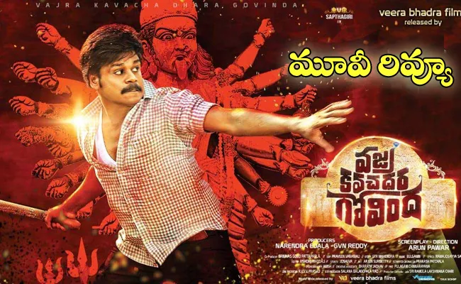 Vajra Kavachadhara Govinda Telugu Movie Review - Sakshi