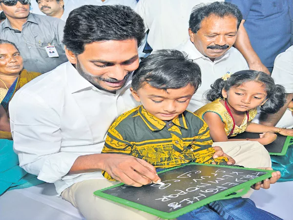 YS Jagan Says That We will raise the revolution in education - Sakshi