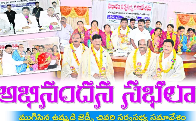 Telangana ZP Last Meeting Nizamabad - Sakshi