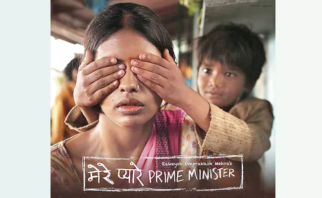 Mere Pyare Prime Minister Review - Sakshi