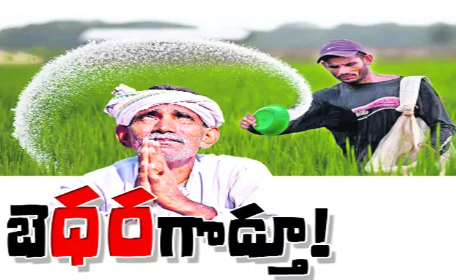 Fertilizer Price Hike In Telangana - Sakshi