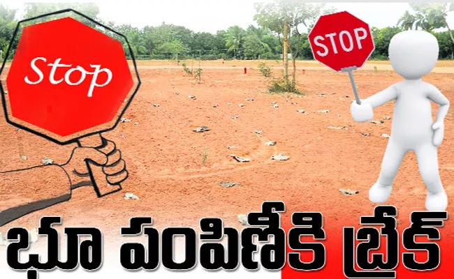 Telangana Government Land Distributions Stop - Sakshi