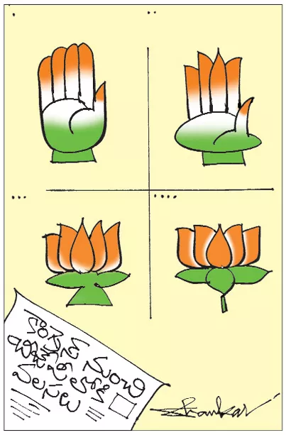 Sakshi Cartoon 19-06-2019