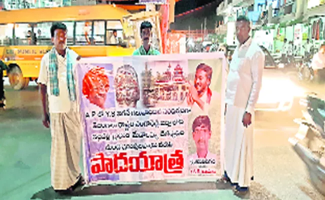 YS Jagan Fans Padayatra To Idupulapaya - Sakshi