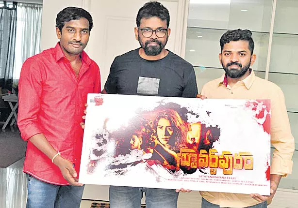 Director Sukumar Launch Stuartpuram Movie Trailer And First Look - Sakshi