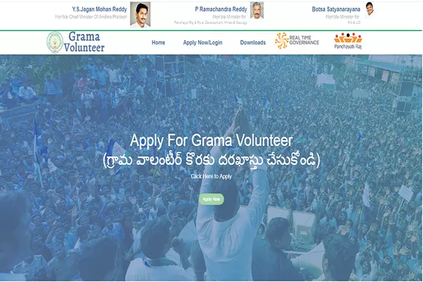 Special web portal for application of Grama and Ward volunteers - Sakshi