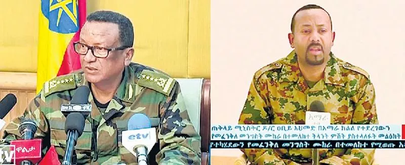 ethiopian army chief Seare Mekonnen killed - Sakshi