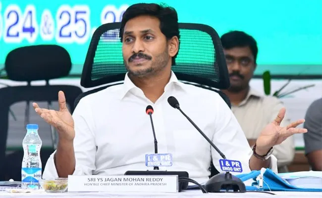 AP CM YS Jagan Address Collectors Conference 