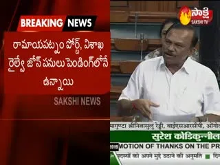 MP Magunta Srinivasulu Reddy Speech In Lok Sabha - Sakshi