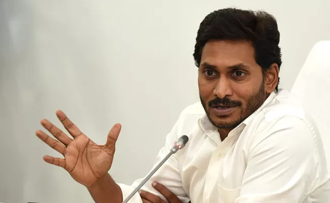 AP CM YS Jagan Cancel Bauxite Mining In Visakha Agency - Sakshi