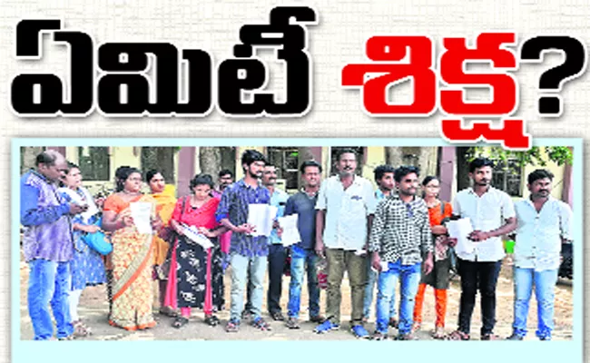 Problems Of Sarva Shiksha Abhiyan Out Sourcing Employees In Vizianagaram - Sakshi