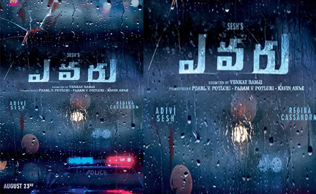 Adivi Sesh And Regina Cassandra Yevaru Poster Released - Sakshi