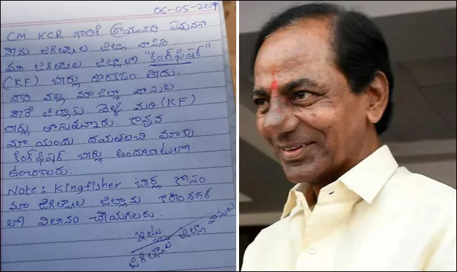 Jagatial Voter Letter Found in Ballot Box - Sakshi