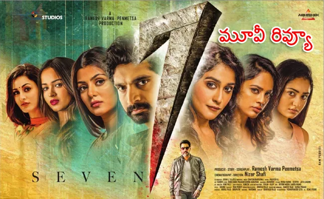 Seven Telugu Movie Review - Sakshi