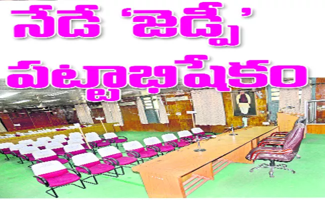 Today ZP Chairperson Selection In Karimnagar - Sakshi