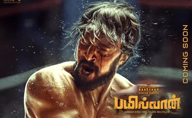 Kiccha Sudeep Pailwaan Tamil Poster - Sakshi