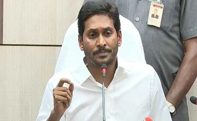 CM YS Jagan Good News To AP Govt Employees Amaravati - Sakshi